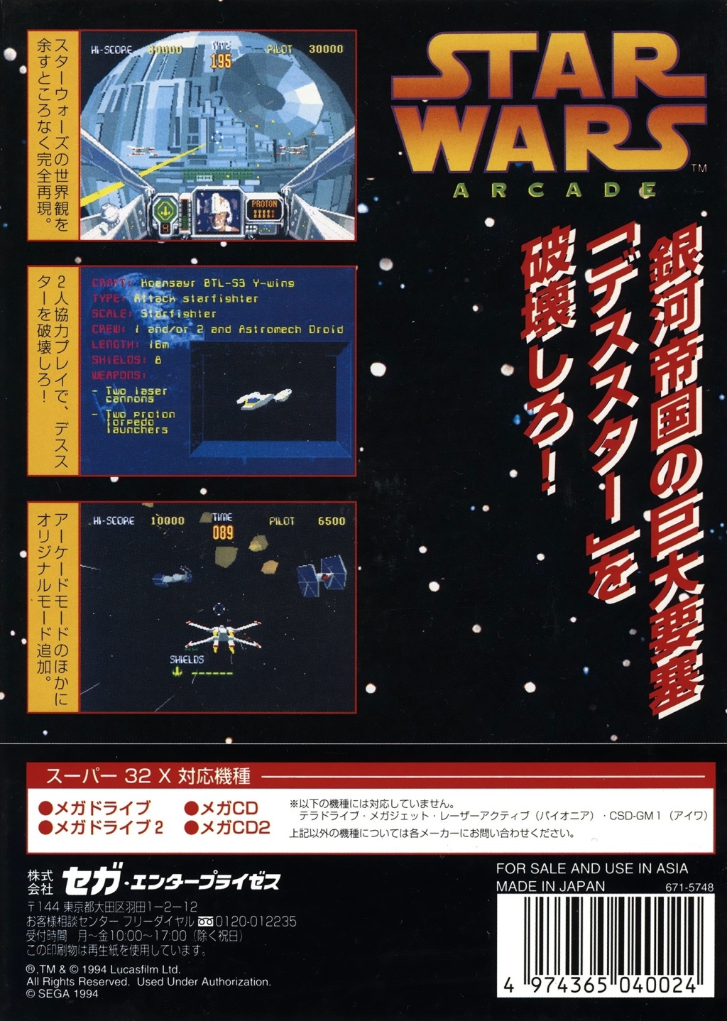 PCゲーム STAR WARS GALAXIES コマンダーBOX 完全日本語版 スターウォーズ GalaxiesコマンダーBOX完全日本語版 パソコン